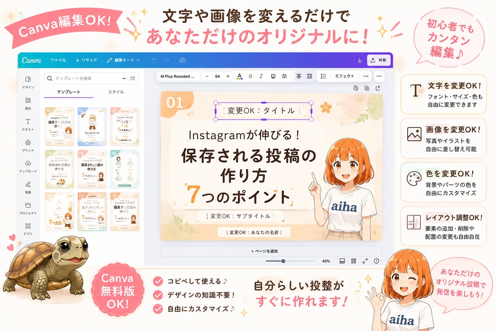 【Canva編集OK】 50代からでもできた! Instagramカルーセルテンプレート20選 |ChatGPT×AI初心者向け保存版