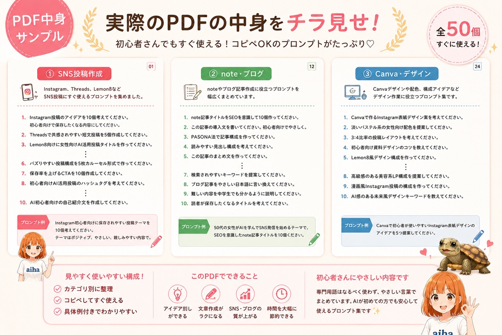 【Canva編集OK】 50代からでもできた! Instagramカルーセルテンプレート20選 |ChatGPT×AI初心者向け保存版