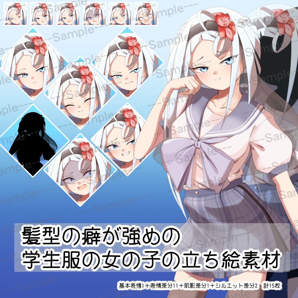 髪型の癖が強めの学生服の女の子の立ち絵素材