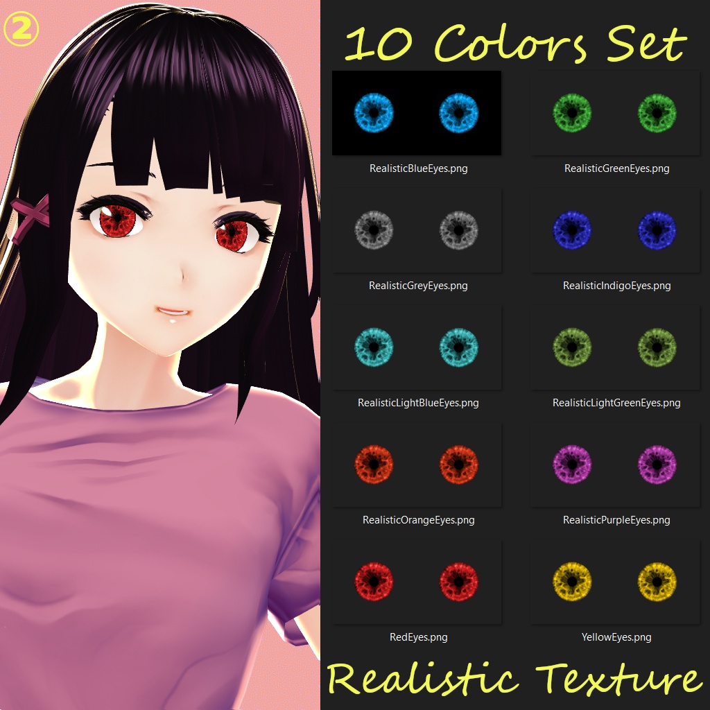 【無料】リアルな瞳テクスチャ10種類セット VROID Realistic Irises Eyeballs Texture Set 02