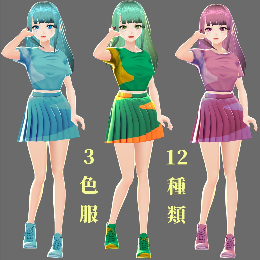 【無料】VRoid用チアガール衣装３色服【+12種類】セット Cheerleader's Clothes Set