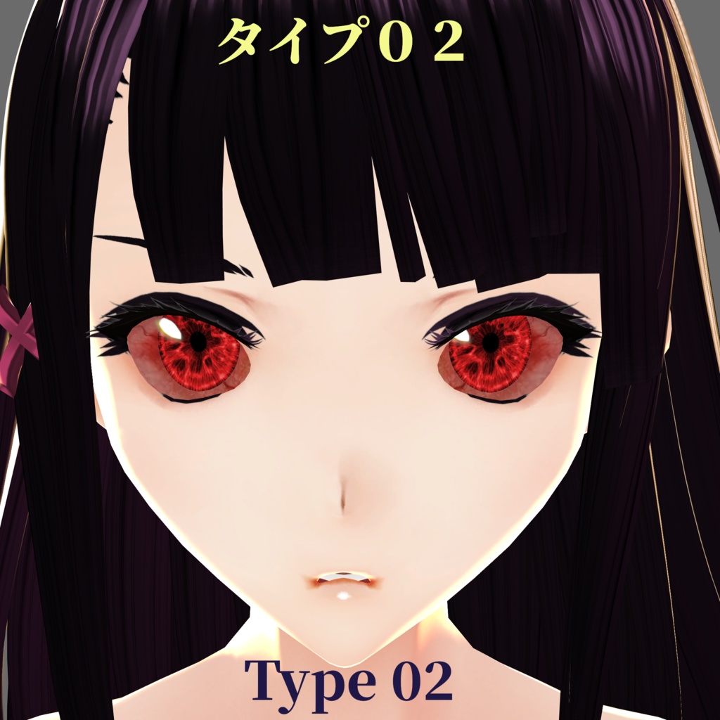 【無料】リアルなグール風、血走りの白目テクスチャ VROID Realistic BloodShot Scleras