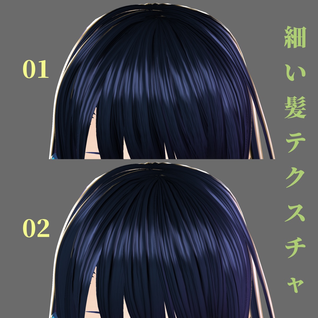 無料】VRoid用の髪テクスチャ Elegant Hair Texture - mimiruru - BOOTH