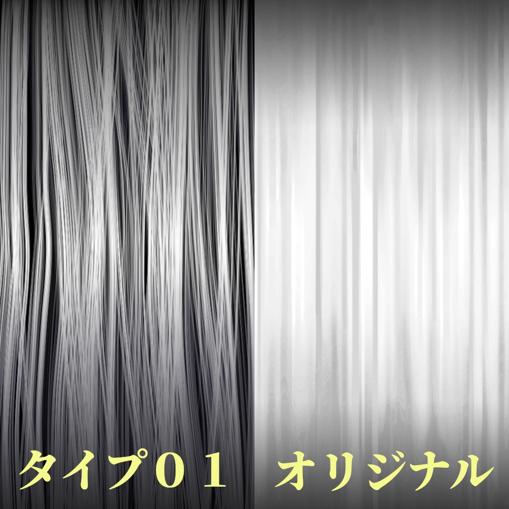 【無料】VRoid用の髪テクスチャ Elegant Hair Texture