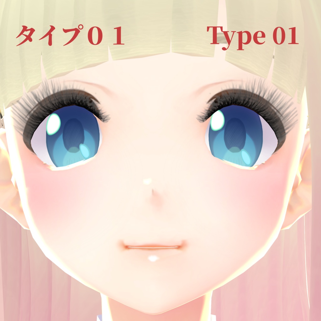 【無料】リアルなまつげテクスチャ VROID Realistic Eyelashes Texture