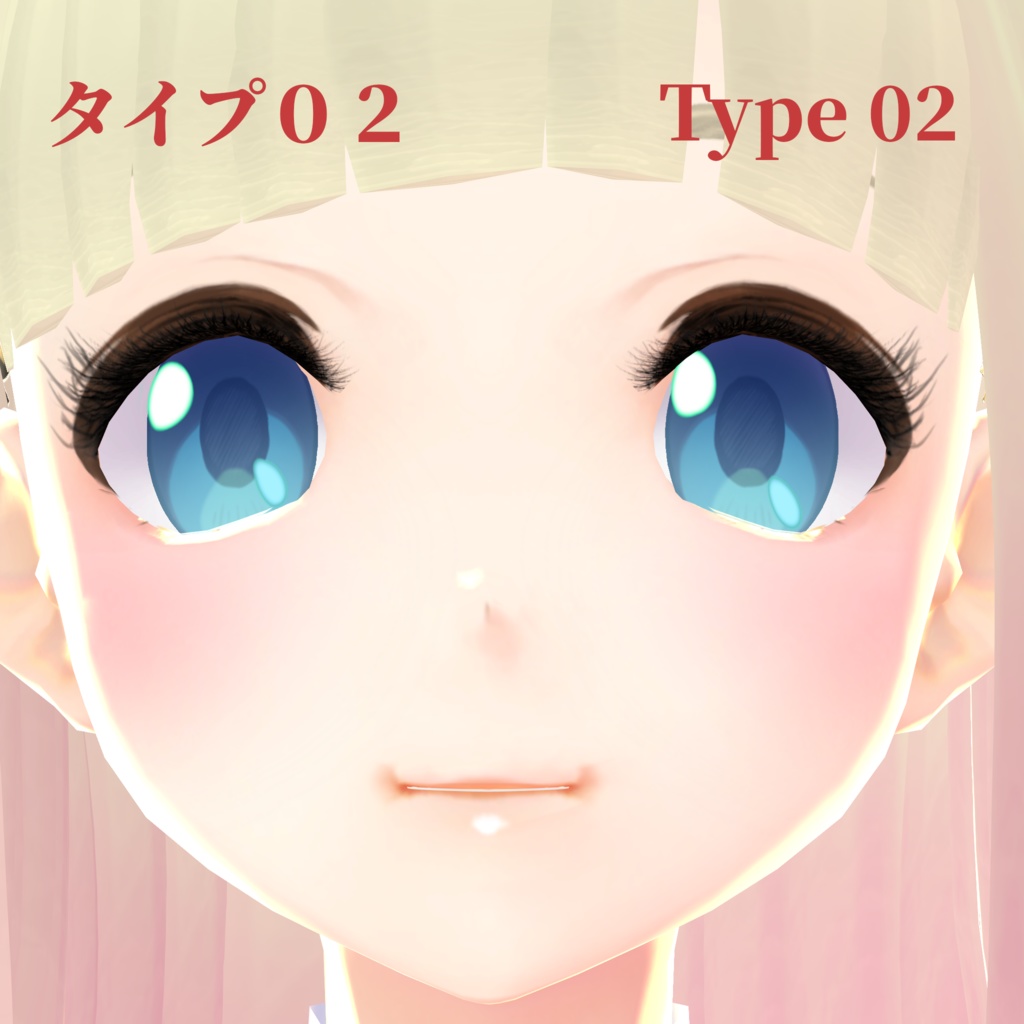 【無料】リアルなまつげテクスチャ VROID Realistic Eyelashes Texture