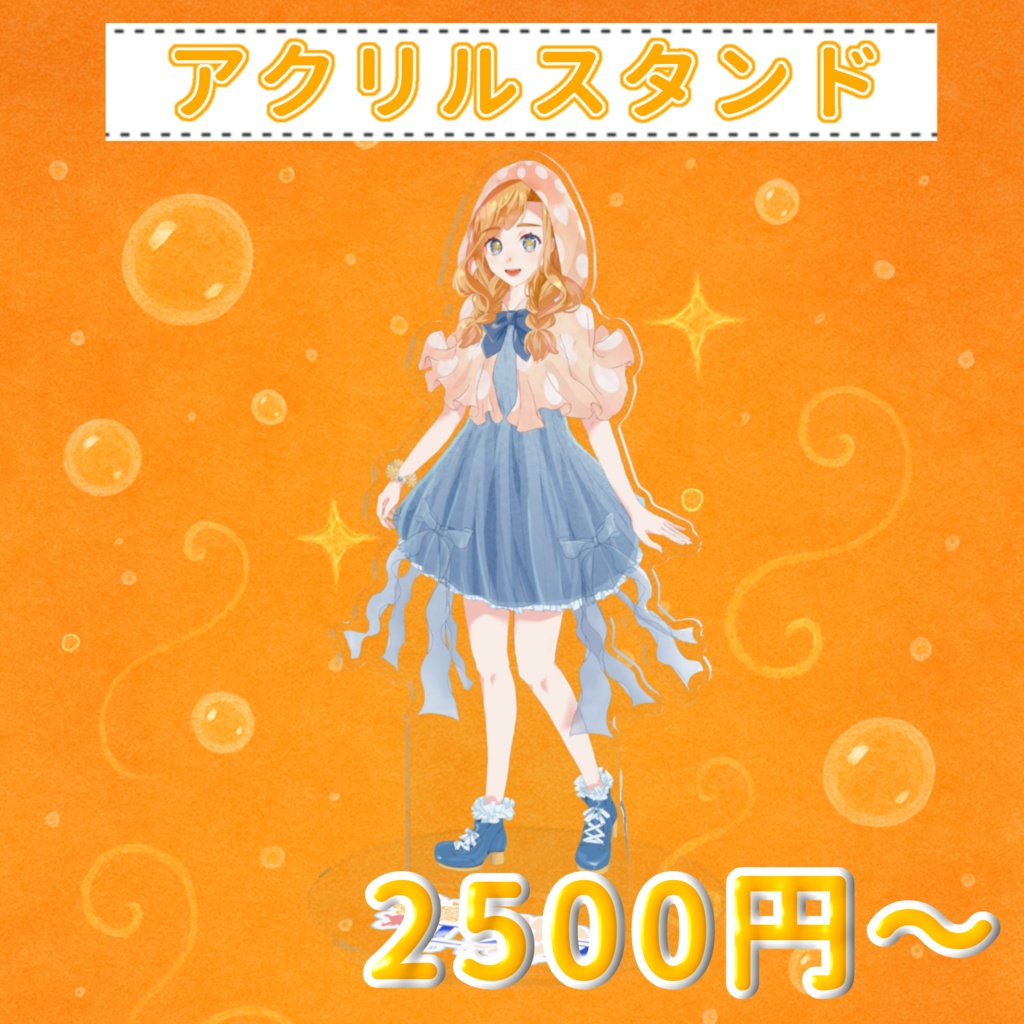【立ち絵アクリルスタンド】多幸エフィラ デビュー記念