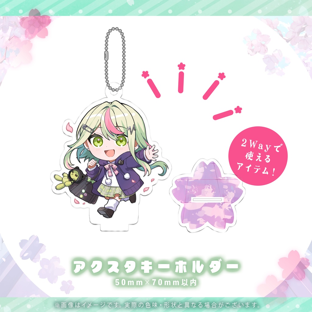 日ノ隈らん 7周年記念グッズ