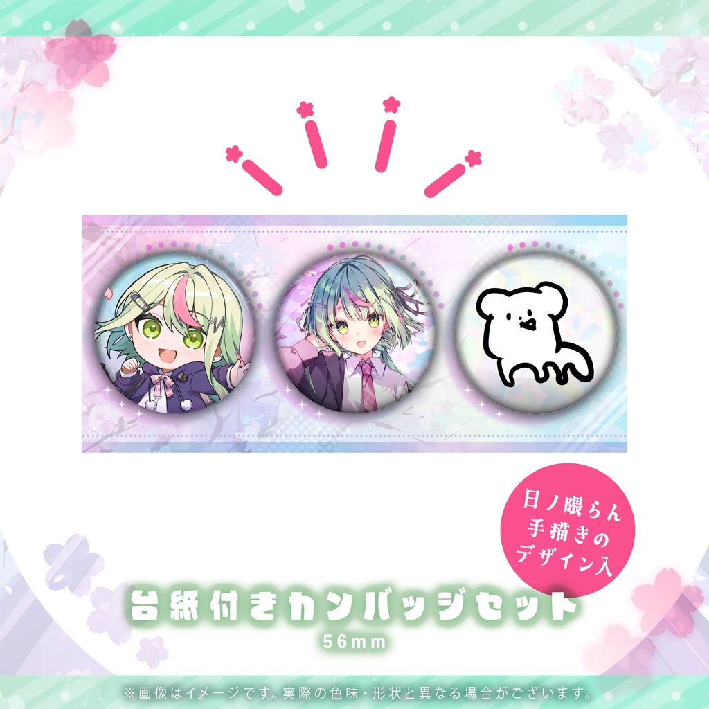 日ノ隈らん 7周年記念グッズ