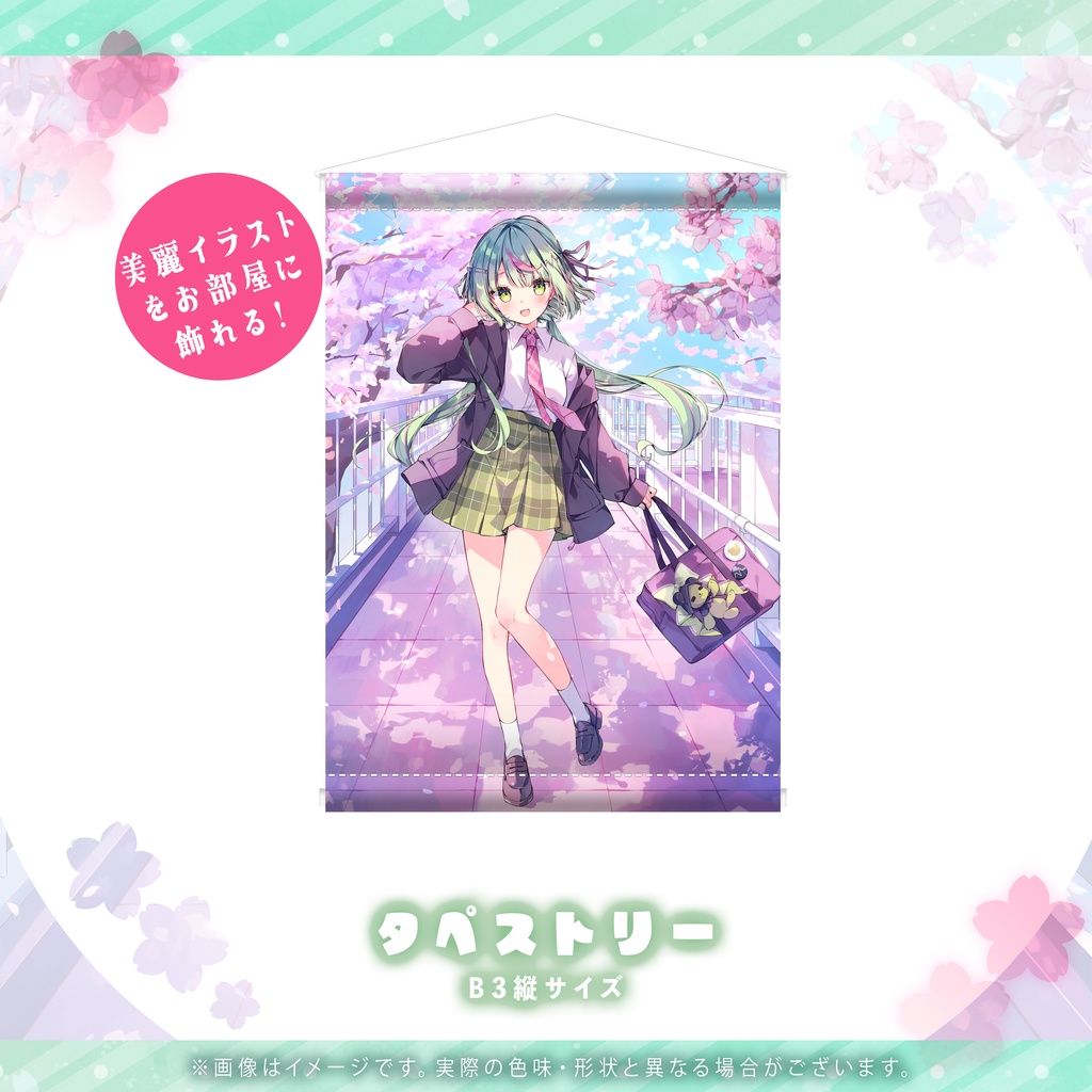 日ノ隈らん 7周年記念グッズ