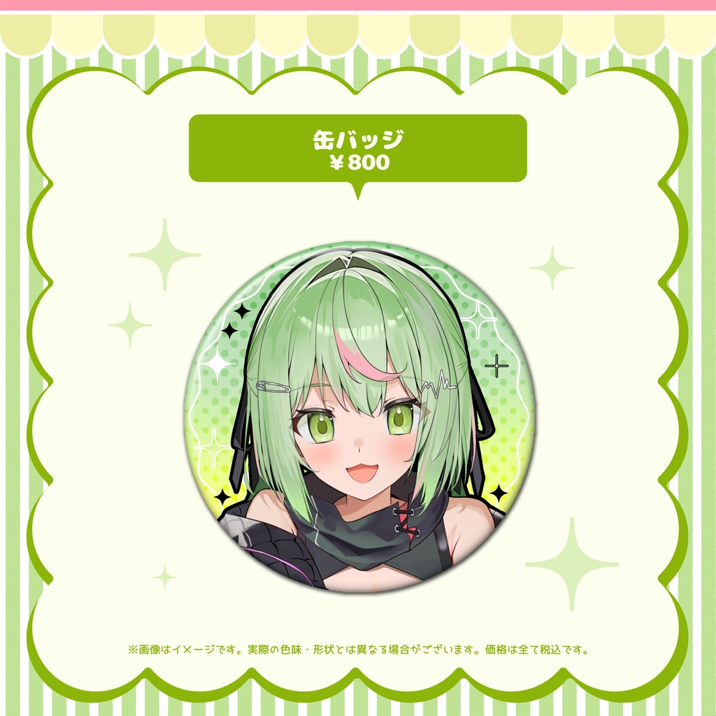 日ノ隈らん誕生日グッズ 2025