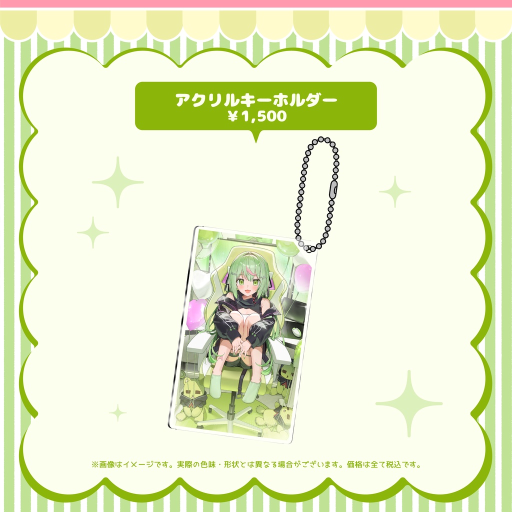 日ノ隈らん誕生日グッズ 2025