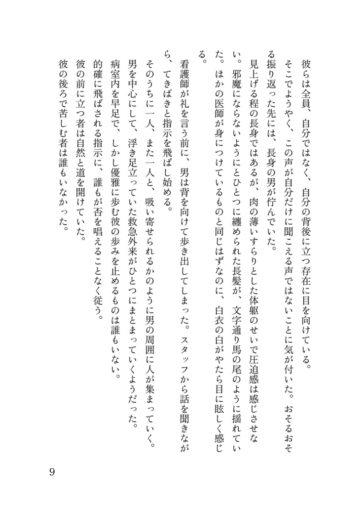 前略、遠い空の下より side:J