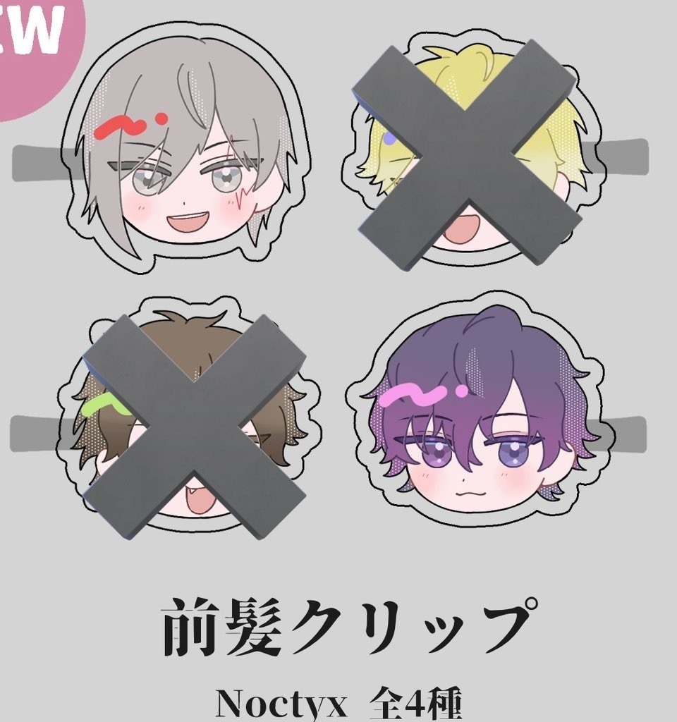 Noctyx前髪クリップ