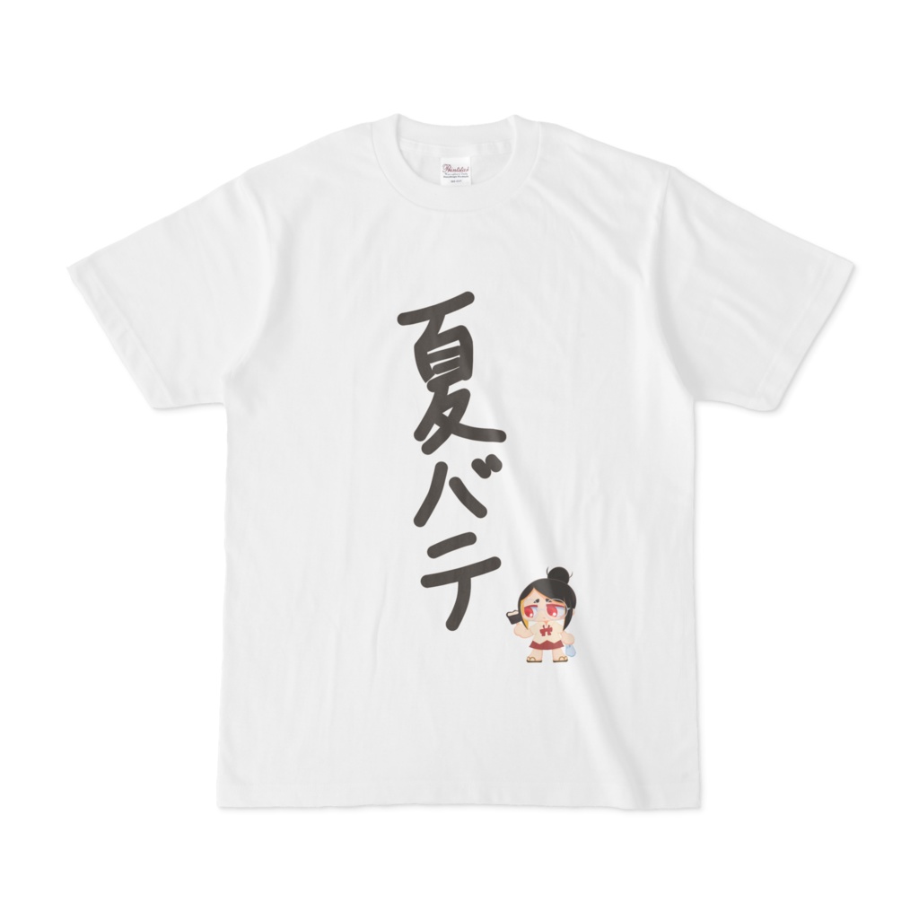 【Tシャツ】咲-夏バテ-【パラサイトガール】