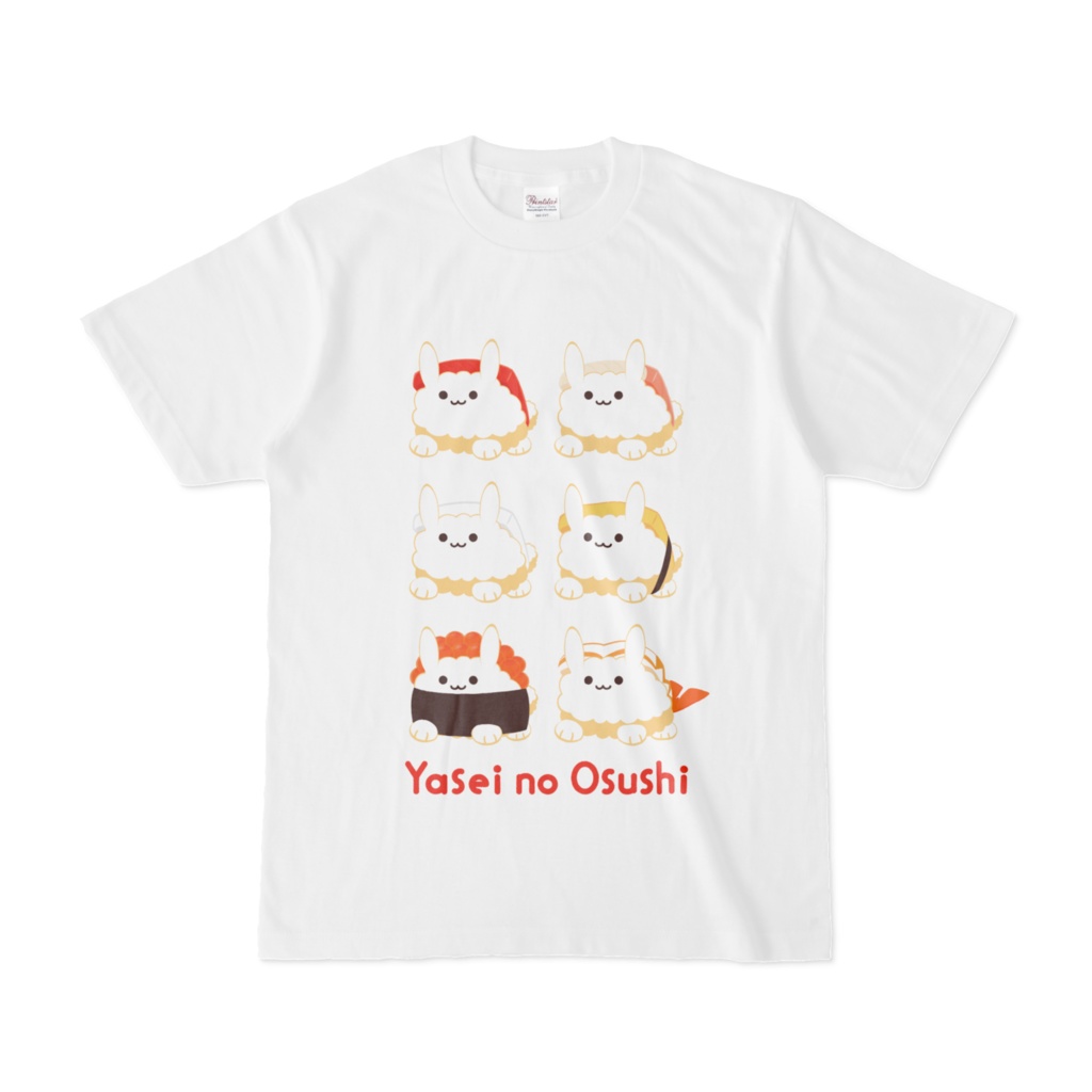 【Tシャツ】やせいのおすし -S~XL-