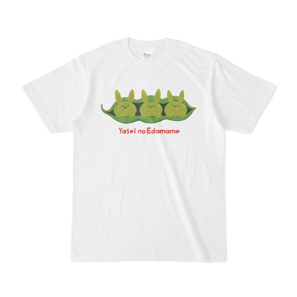 【Tシャツ】やせいのえだまめ -S~XL-