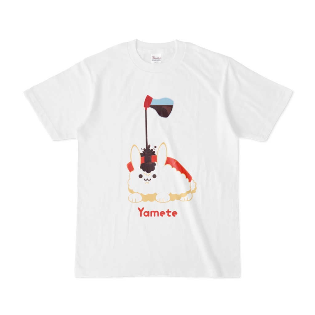 【Tシャツ】やめて -S~XL-【たべものうさぎ】