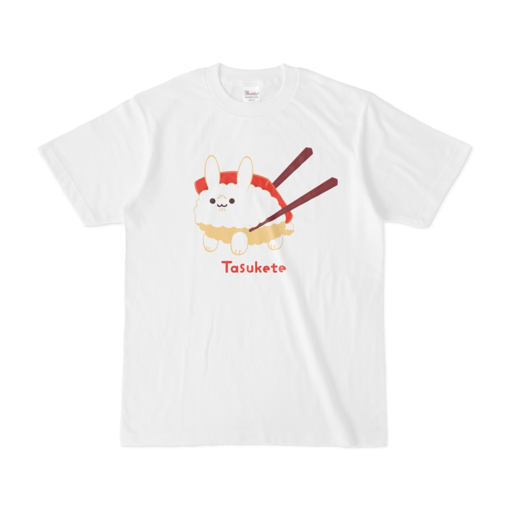 【Tシャツ】たすけて【たべものうさぎ】