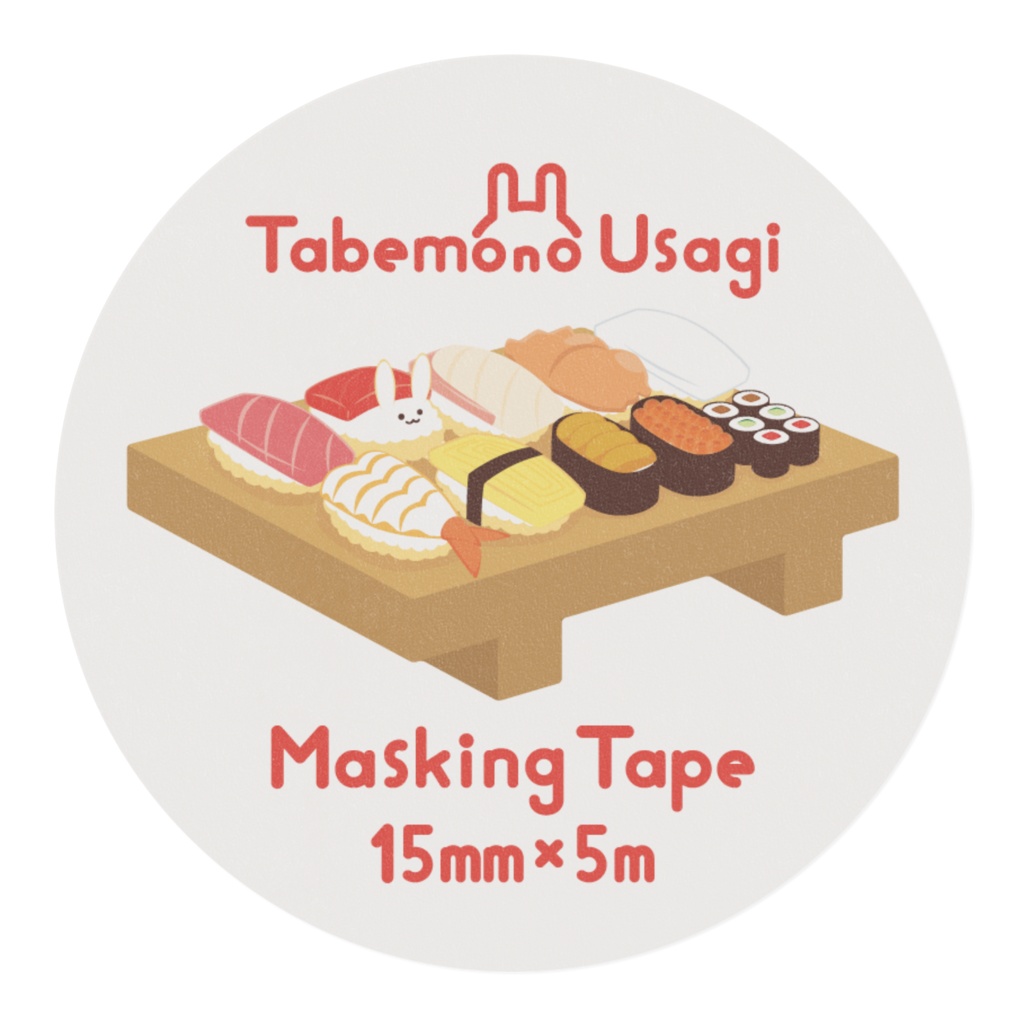 【マスキングテープ】お寿司 -竹セット-【たべものうさぎ】