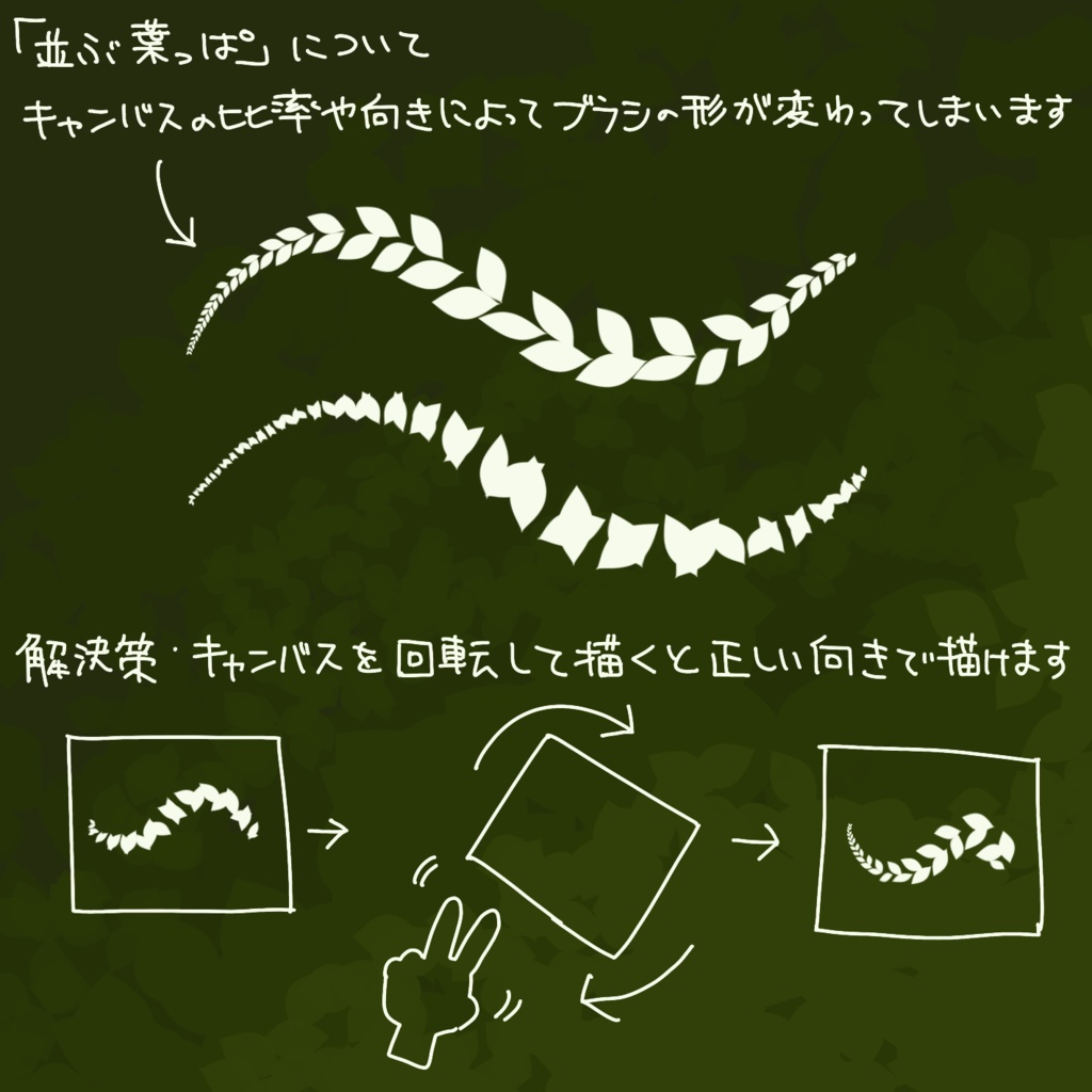 【Procreate】草生やすブラシ【無料版あり】