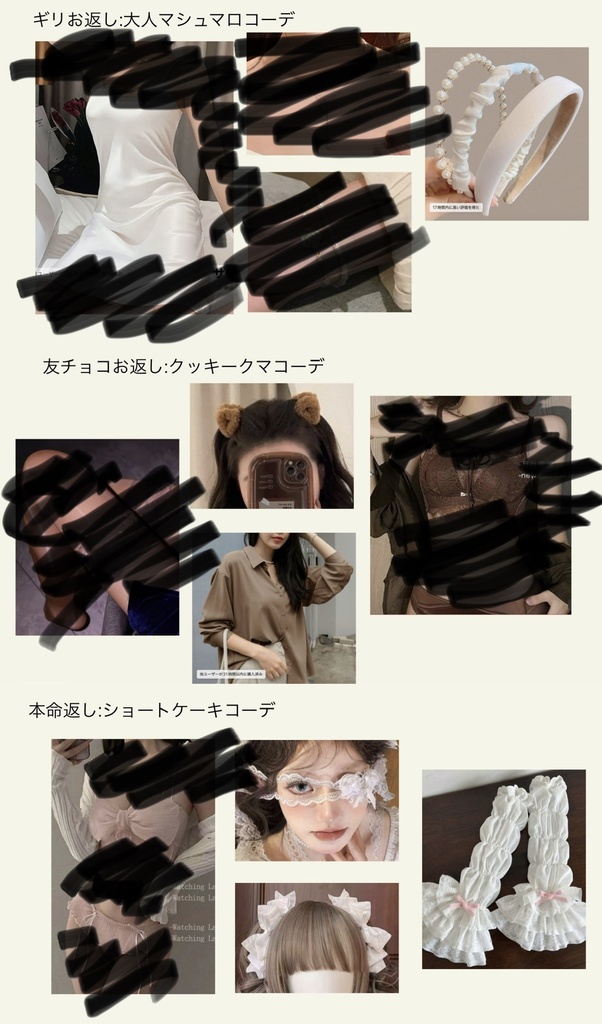 3月オーダーホワイトデーチェキ