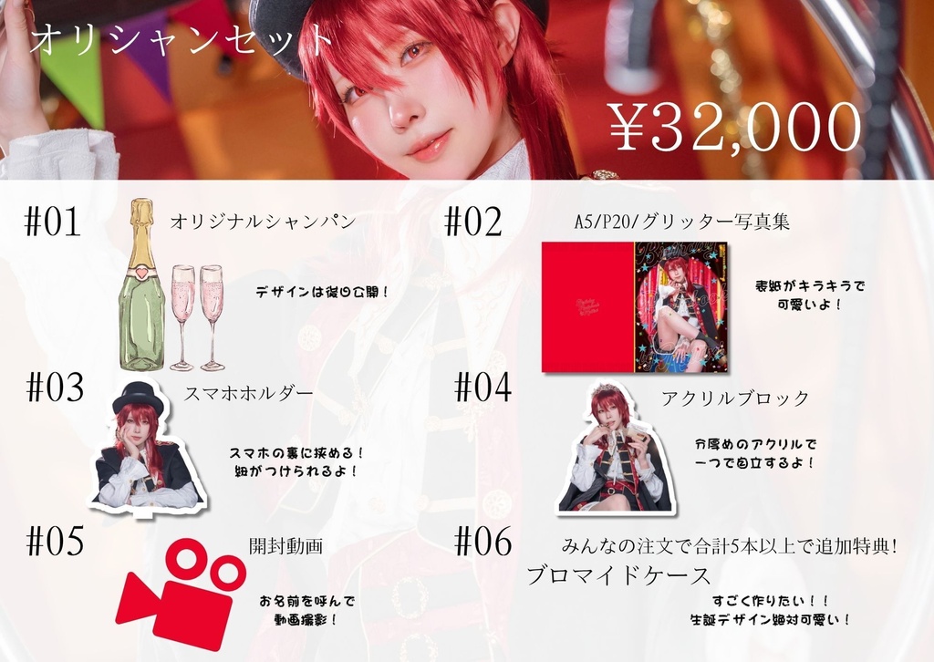 【6/6生誕】オリシャンセット