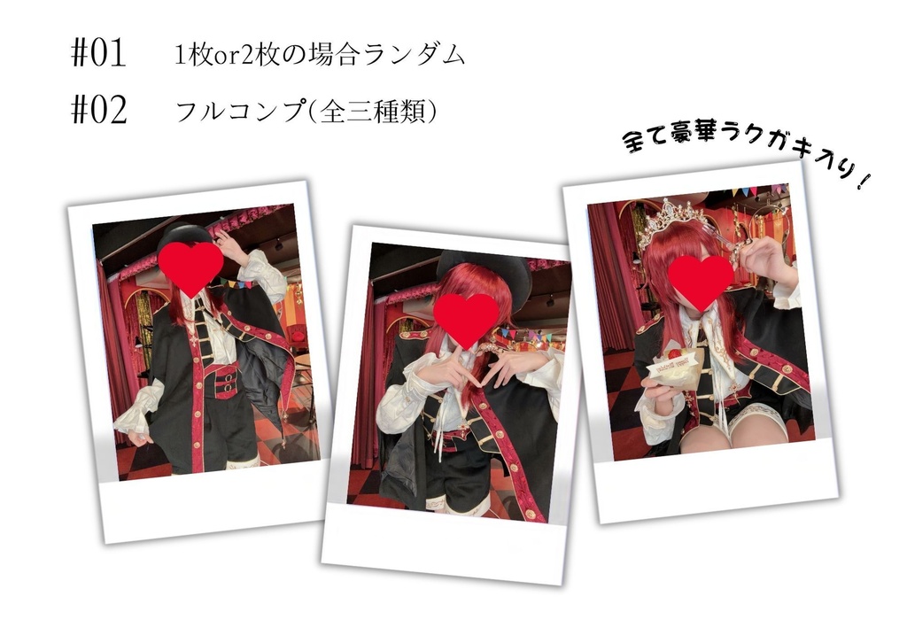 【6/6生誕】印刷チェキ