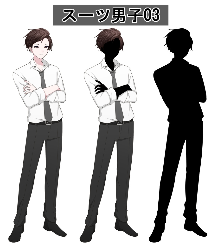 【単体購入可】スーツ男子5人セット【それぞれ表情差分10種+シルエット2種】