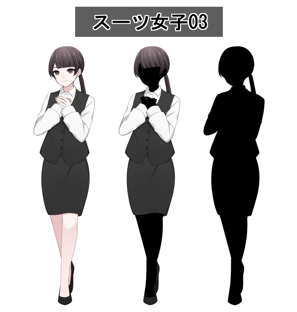 【単体購入可】スーツ女子5人セット【それぞれ表情差分10種+シルエット2種】