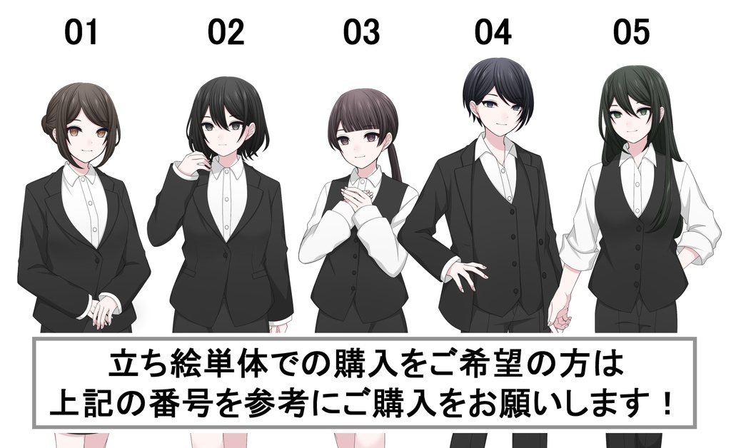 【単体購入可】スーツ女子5人セット【それぞれ表情差分10種+シルエット2種】