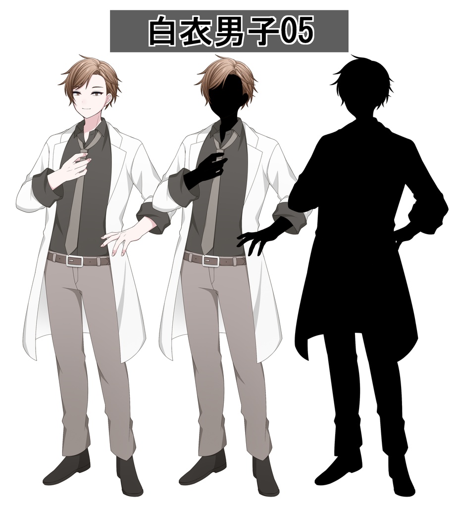 【単体購入可】白衣男子5人セット【それぞれ表情差分10種+シルエット2種】