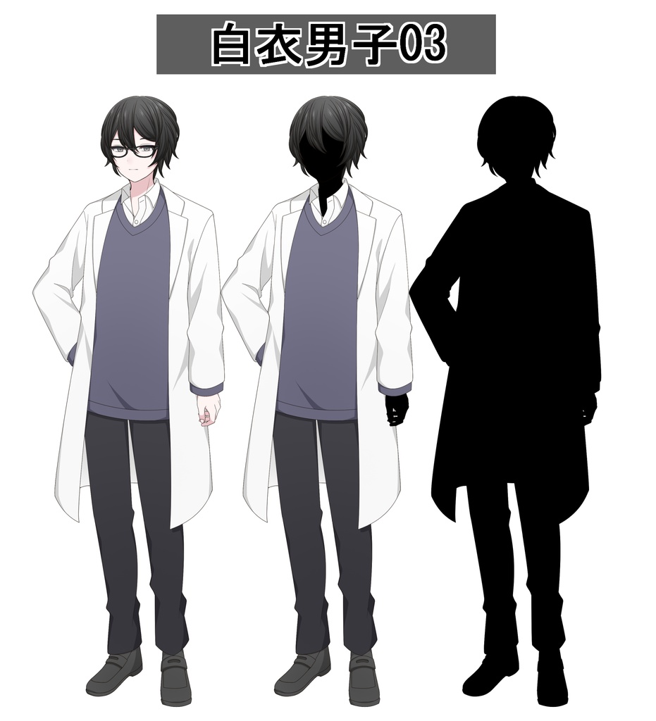 【単体購入可】白衣男子5人セット【それぞれ表情差分10種+シルエット2種】