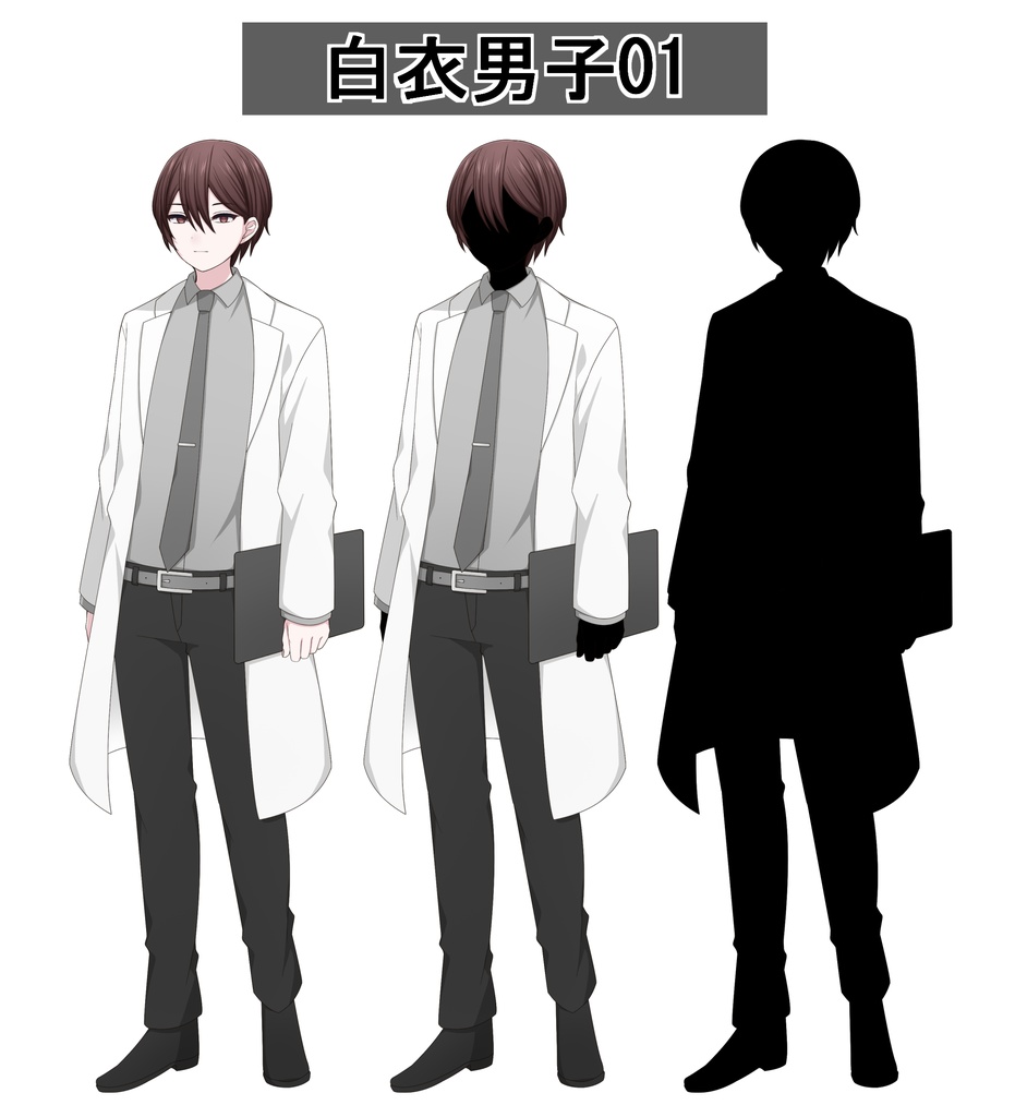 【単体購入可】白衣男子5人セット【それぞれ表情差分10種+シルエット2種】