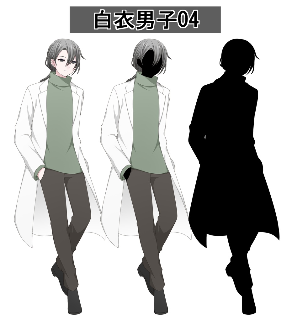 【単体購入可】白衣男子5人セット【それぞれ表情差分10種+シルエット2種】