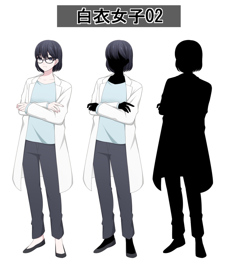 【単体購入可】白衣女子5人セット【それぞれ表情差分10種+シルエット2種】