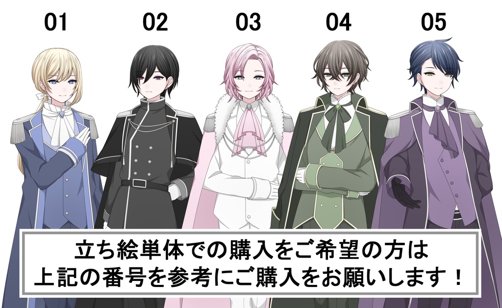 【単体購入可】貴族風の男性5人セット【それぞれ表情差分10種+シルエット2種】