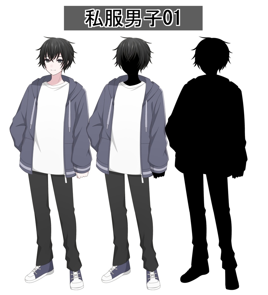 【単体購入可】私服男子5人セット【それぞれ表情差分10種+シルエット2種】