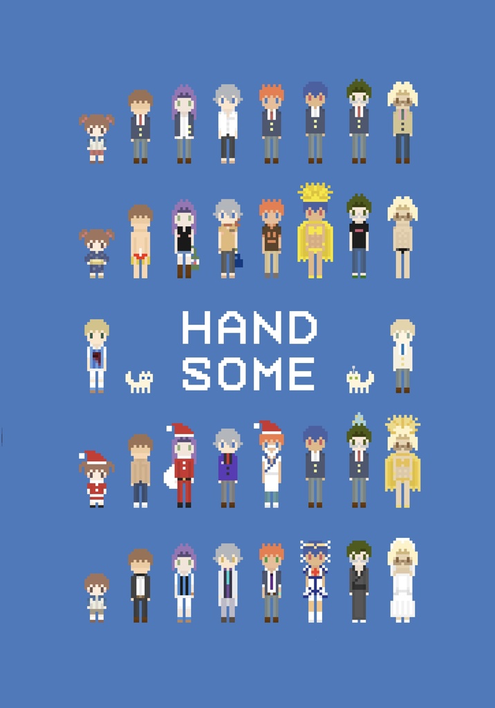 ドット絵ハンサムファイル