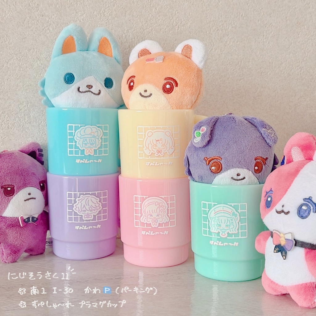 すぺしゃ〜れプラマグカップ