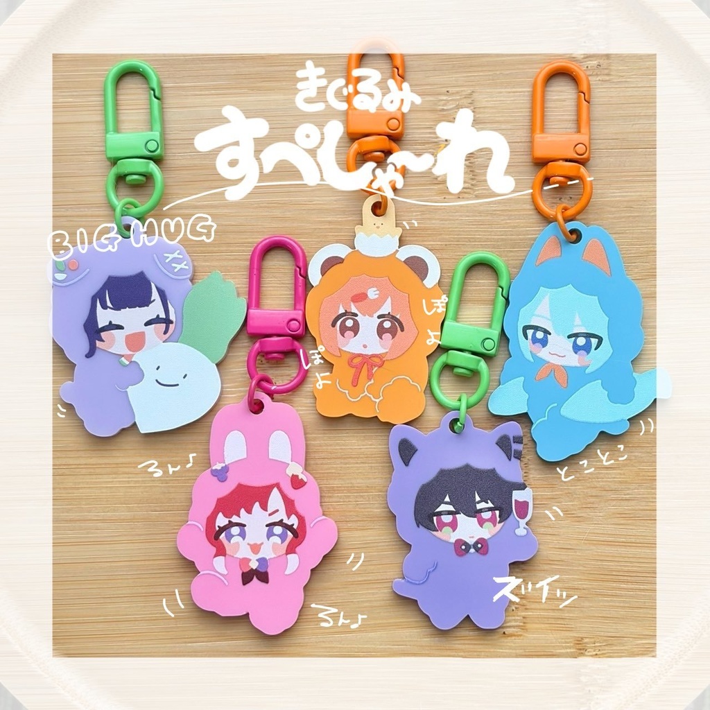 きぐるみすぺしゃーれ(たうん)アクキー