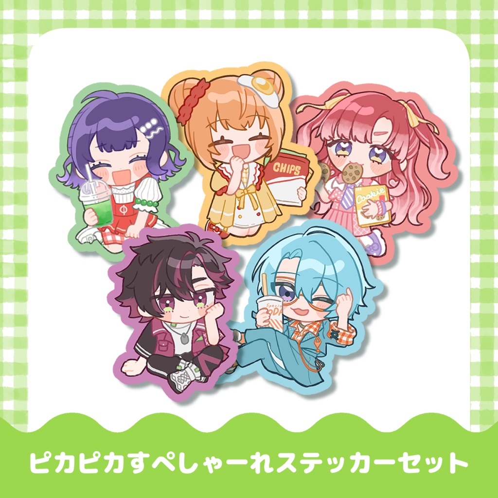すぺしゃーれステッカー5種セット