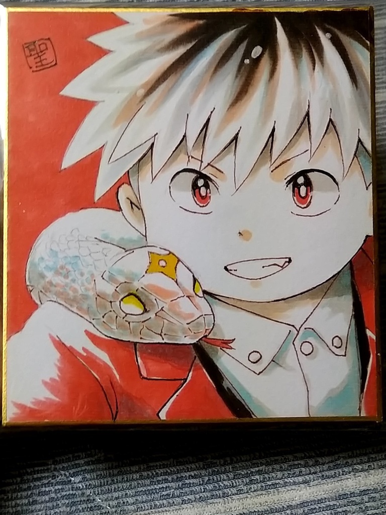 放サモ色紙「コタロウ」