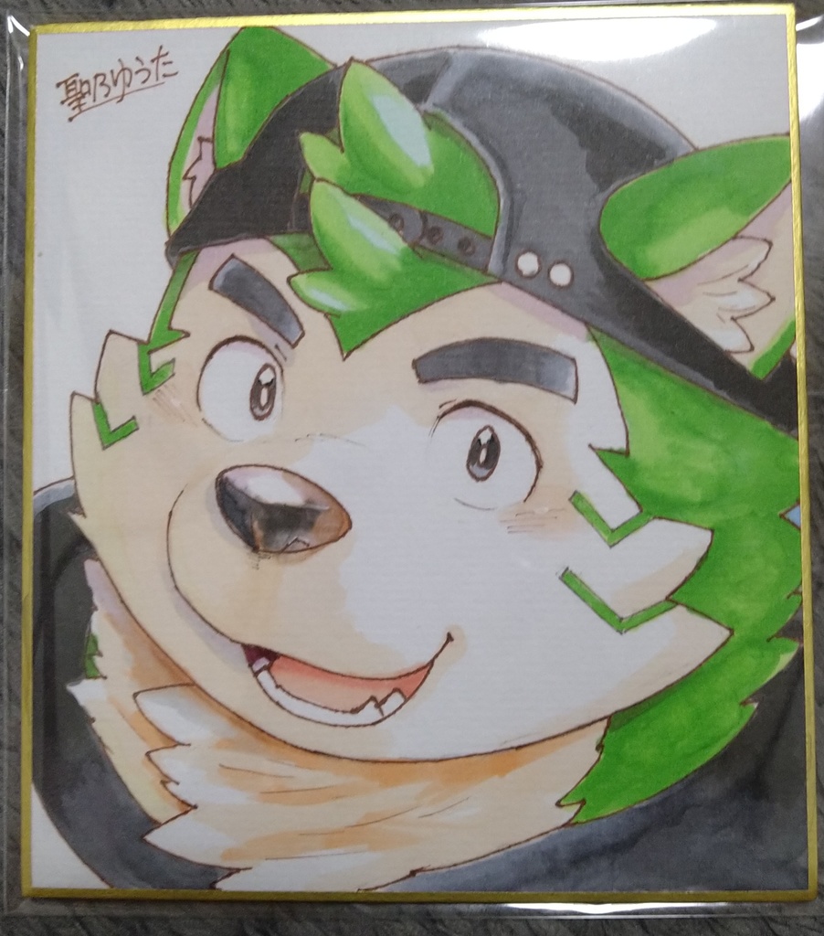 ラブヒロ色紙「モクデェ」