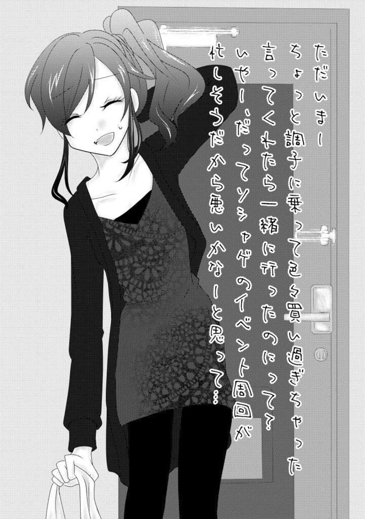 霧矢あおいとヒモ生活 - かくばったおにくやさん - BOOTH