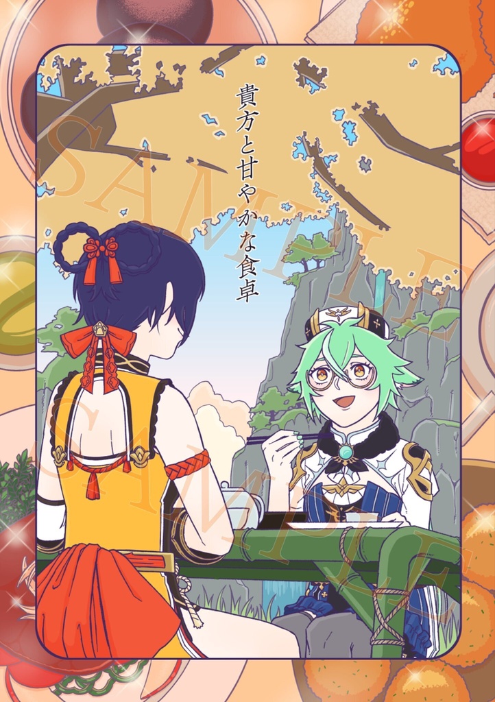 【スク香】貴方と甘やかな食卓
