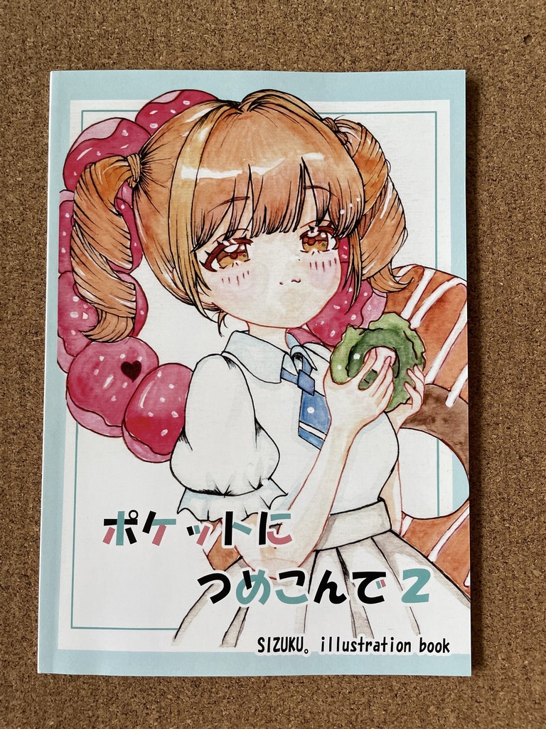 イラスト本　［ポケットにつめこんで2］