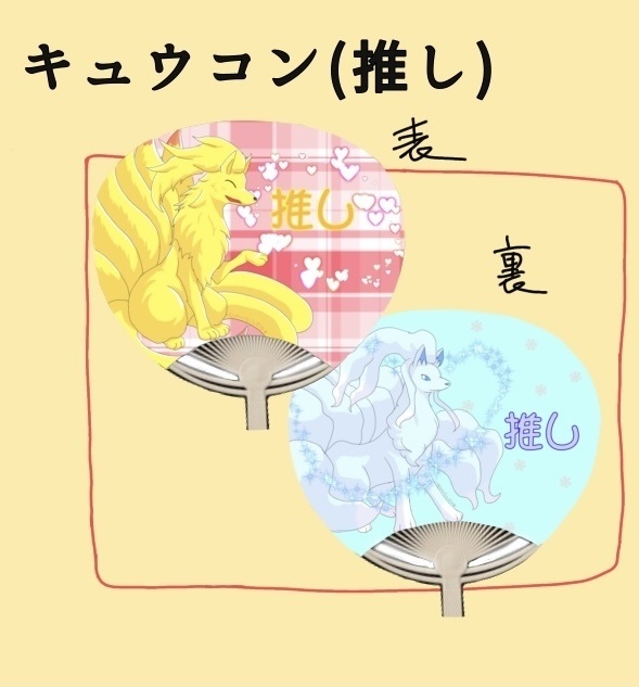 うちわ（各種）