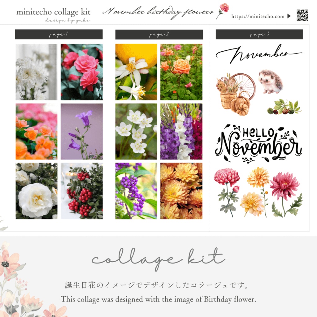 誕生日花のコラージュキット(Bible size)2024.11