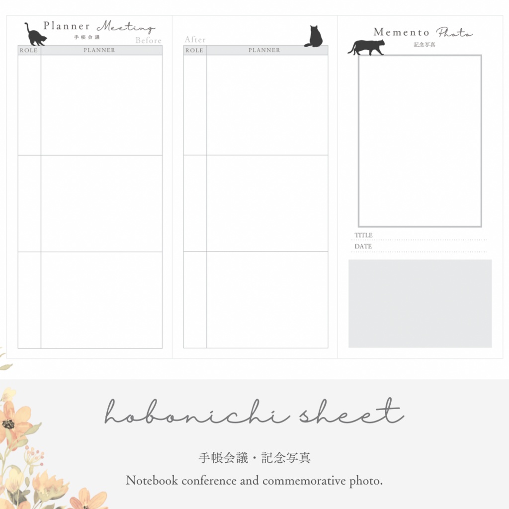 【ほぼ日手帳weeks】貼るだけシート